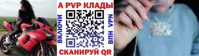 Alpha-PVP крисы CK купить закладку Устюжна