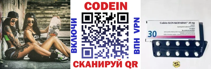 Codein Purple Drank  Устюжна 