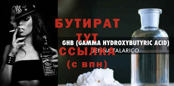 бутират Абинск