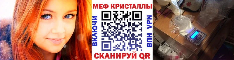 Мефедрон mephedrone  где найти наркотики  Устюжна 