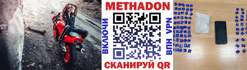 МЕГА как войти  где купить наркоту  Устюжна  МЕТАДОН мёд 